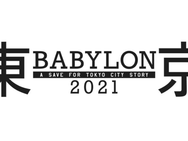 Anime Tokyo Babylon 2021 annulé en raison de plagiat mais une nouvelle version est prévue